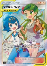 Mallow & Lana #107 Prices | Pokemon Japanese Alter Genesis