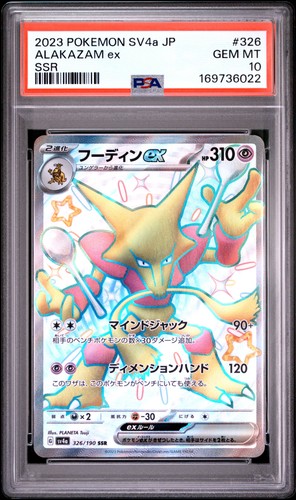 POKEMON ALAKAZAM EX 326/190 SSR SV4A-SHINY TREASURE EX FA 2023 JAPANESE PSA 10