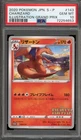 Pokemon Charizard Illustration Grand Prix Japanese Promo 143/S-P PSA 10 Gem Mint