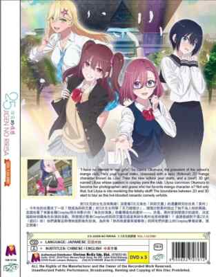 2.5 Dimensional Seduction Vol. 1-24 END Anime DVD (English Sub) | eBay