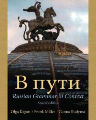 V Puti: Russian Grammar in Context, 2nd Edition - Paperback - VERY GOOD
