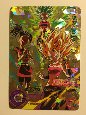 Super Dragon Ball Heroes UM6-CP7