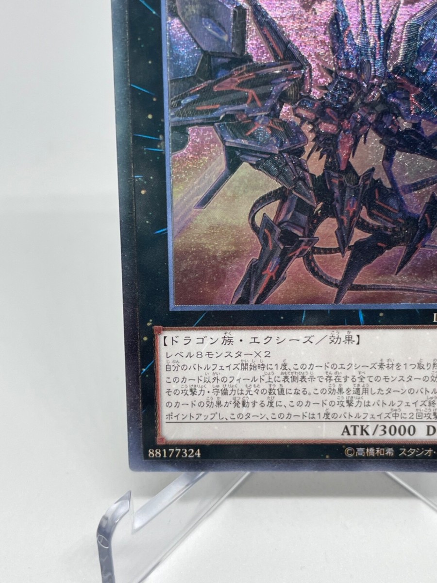 YuGiOh LTGY-JP044 Ultimate Rare Number 107 Galaxy Eyes YuGiOh LTGY-JP044 Ultimate Rare Number 107 Galaxy Eyes
