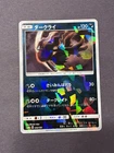 Pokemon Japansese Darkrai Reverse holo 068/150 GX Ultra Shiny FREE SHIPPING