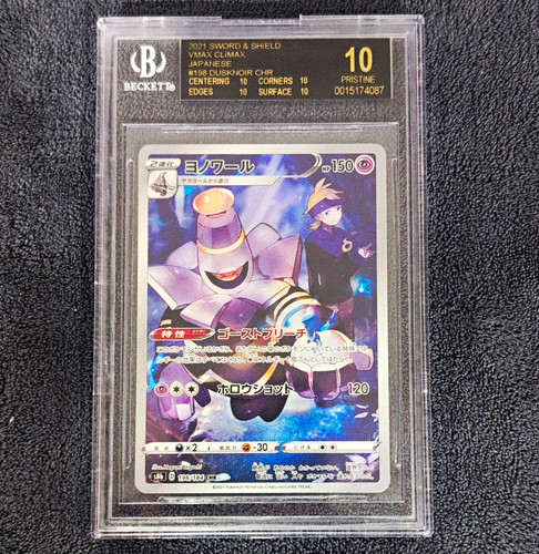 Pokemon Duscnoir 198/184 CHR Holo BGS 10 Black Label Japanese 2021 VMAX Climax