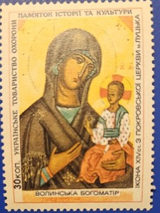 UKRAINE/UKRAINICA Icon Charity Label MNH