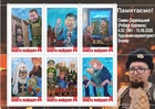 Ukraine stamps 2026 Putin Dissident cartoonist killed war Russia Poland