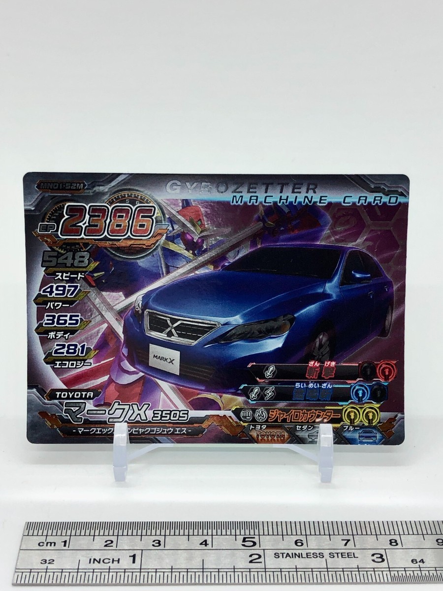 きょ Mark X Toyota Chosoku Henkei Gyrozetter Machine Card Holo Square