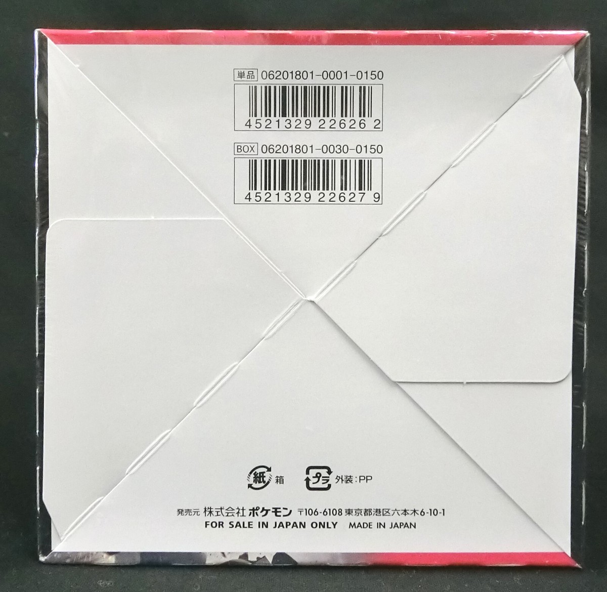 chaos TCG ダンジョントラベラーズ　未開封box シュリンク付き 3箱 遊戯王 未開封BOX セレクション5 シュリンク付きの通販 km