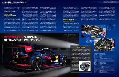 DeAgostini SUBARU BRZ Super GT300 2021 Champion model kit 1