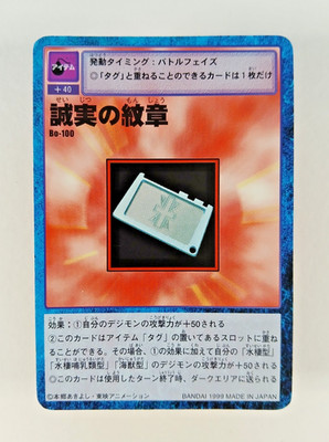 Crest of Reliability Bo-100 - Digimon TCG card (1999 Japan) JP Japanese Carddass