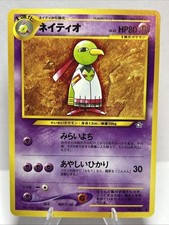 Japanese Xatu No. 178 Neo Genesis - Uncommon Pokemon Card NM