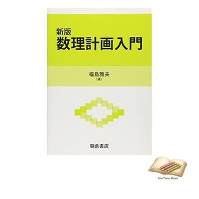 Book Introduction to Mathematical Programming (New Edition) Used