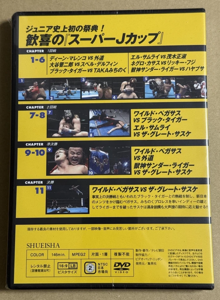 SUPER J CUP 1ª Etapa DVD SELLADO Eddie Guerrero Chris Benoit Hayabusa NJPW FMW Foto 3 de 4