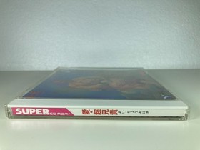 Scratchfree Disc PC Engine Ai Cho Aniki Super CD-ROM Love Big Brother NEC