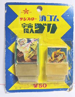 Space Ape Gori SUNSTAR Eraser Japan 1971' Retro Old Rare Vintega Ver,2