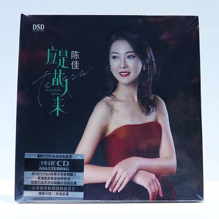 Chinese Pop Singer Chen Jia 应是故人来 Music Album 100