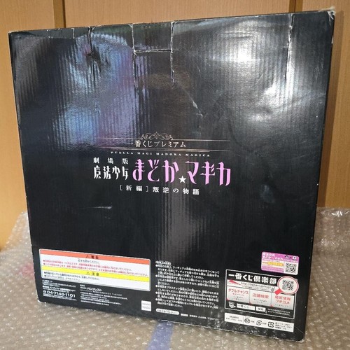Ultimate Madoka Puella Magi Madoka Magica B Prize Premium Figure Ichiban Kuji - Picture 13 of 14