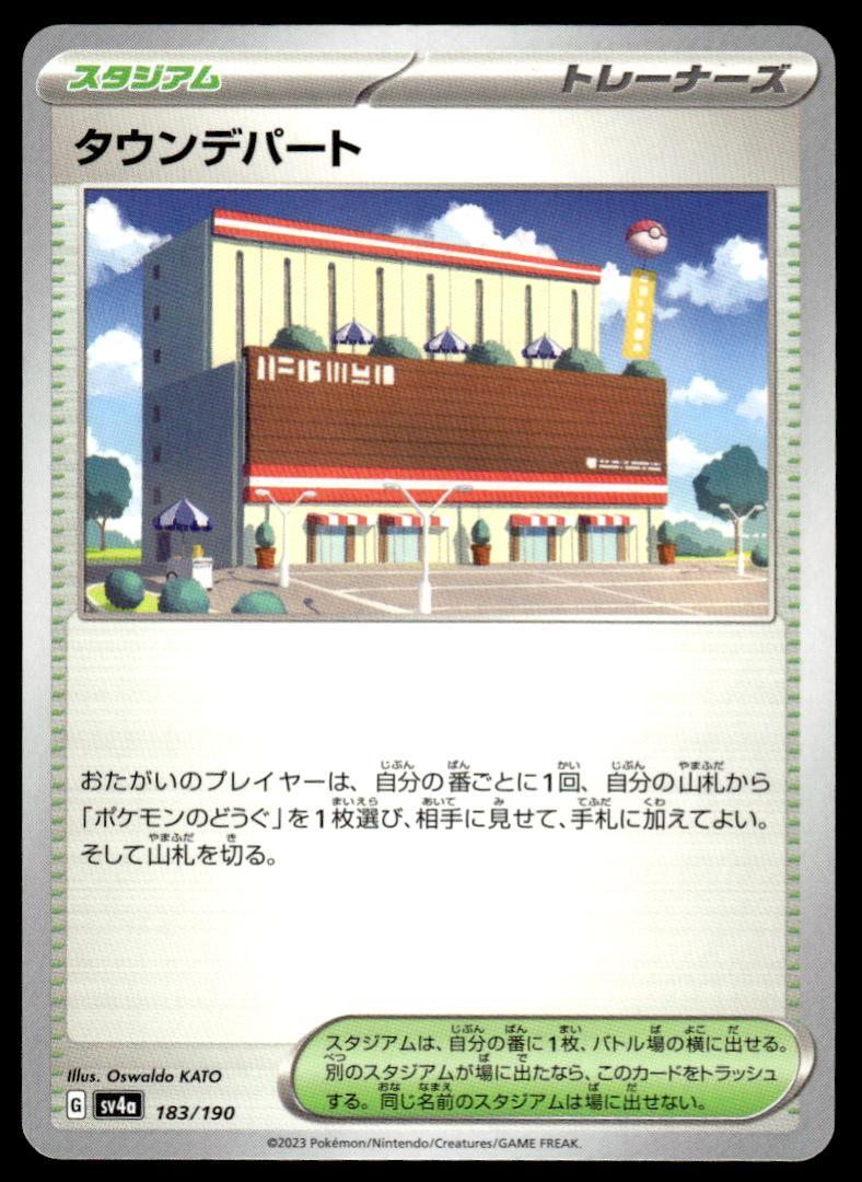 Town Store 183/190 Shiny Treasure ex Sv4a SSR Japanese Pokemon Card