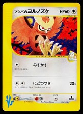 Morty's Noctowl 024/141 Common VS Series Pokemon Japanese Lightly Played