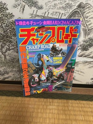 ChampLoad April 2004 Magazine Vintage Japanese Car Culture