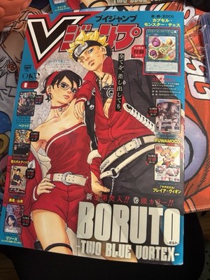 V-Jump August 2026 Issue Boruto Two Blue Vortex Cover w/ Bonus Cards New
