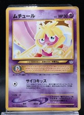 Pokemon Card Smoochum No. 238 Japanese Neo Revelation Light Played Old Vintage