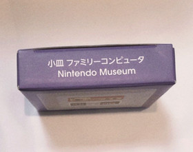 Nintendo Museum Kyoto Limited Family Computer Famicom NES Small Dish Plate