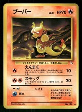 1997 Moderately Played Pokemon Magmar No. 126 Fossil Set Japanese