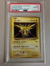 Zapdos 040/087 Cp6: Expansion Pack 20th Anniversary Regular