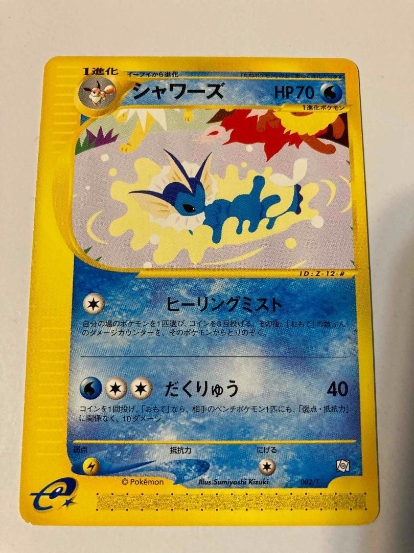 [Used] Nintendo Pokemon Card Vaporeon Trainers Magazine Vol.14 002/T Promo NM JP