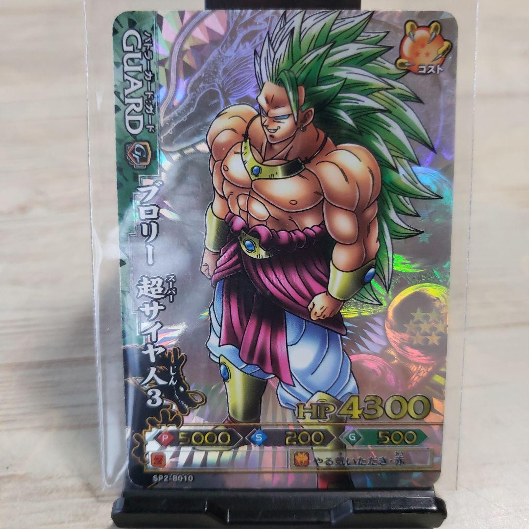 【PSA10】ドラゴンバトラーズ ブロリー 超サイヤ人3 SP2-BO010 Dragon Battlers Broly Super Saiyan 3 Sp2-Bo010 | eBay