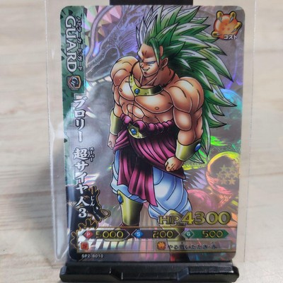【PSA10】ドラゴンバトラーズ ブロリー 超サイヤ人3 SP2-BO010 PSA10】ドラゴンバトラーズ ブロリー 超サイヤ人3 SP2-BO010
