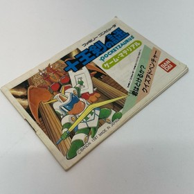 POCKET ZAURUS Juouken no Nazo Nintendo famicom Japan Import F/S FedEx DHL Tested