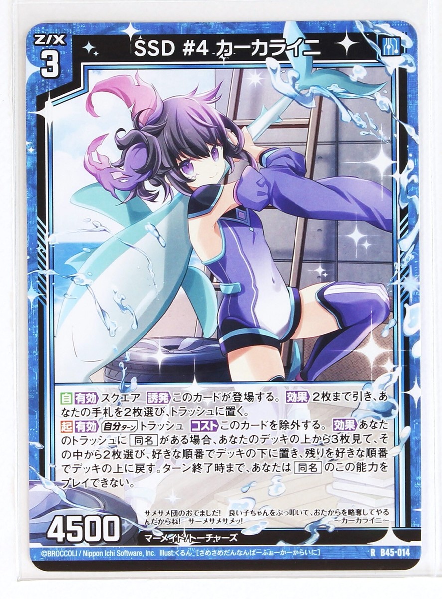 Z/X Zillions of Enemy X Card TCG B45-014 R Ssd #4 Karkalaini | eBay