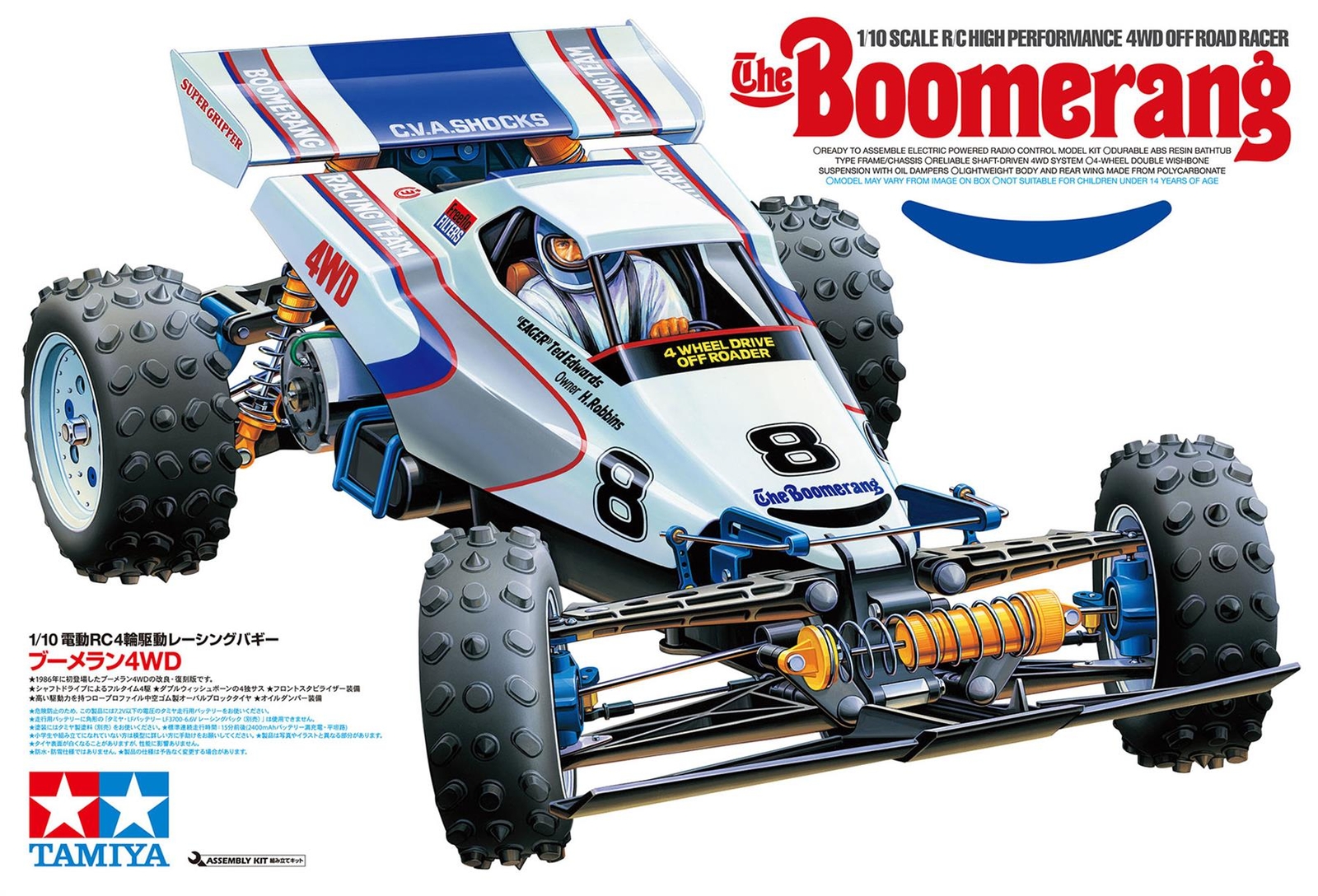TAMIYA RC 58418 Boomerang (2008) Ed Buggy 4WD 1:10 Car Assembly Kit (WITH ESC)