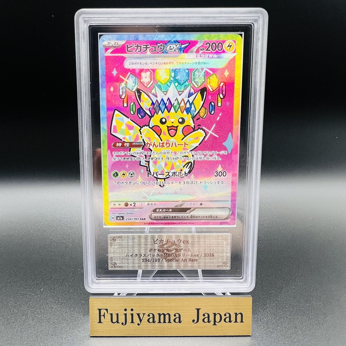 ARS 10+ Pikachu ex SAR 234/193 MEGA Dream ex M2a Pokemon Card