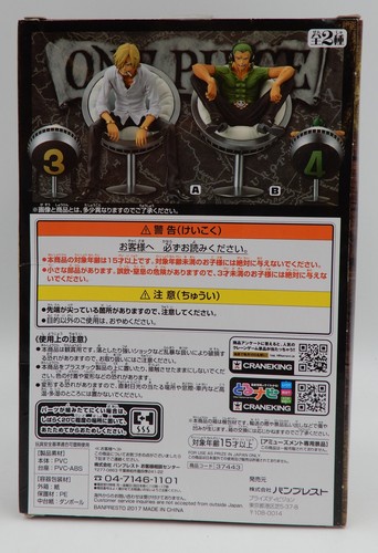 バンプレスト DXF THE GRANDLINE SERIES VINSMOKE FAMILY vol.1 サンジ - Picture 2 of 3