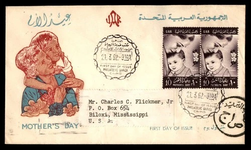 Mayfairstamps UAR FDC 1962 Mother and Child Mothes Day First Day Cover aaw_63887
