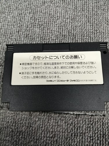 Cassetta Konami Devil Castle Legends Famicom RC845 con scatola 1989 Made in Japan - Foto 5 di 15