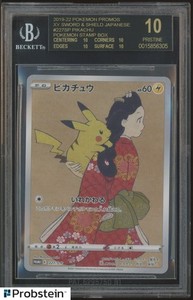 BGS10 ブラックラベル 白河ユイナ SP BGS10 ブラックラベル 白河ユイナ SP