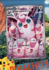 Wigglytuff #91 Prices | Pokemon Japanese Inferno X | Pokemon Cards