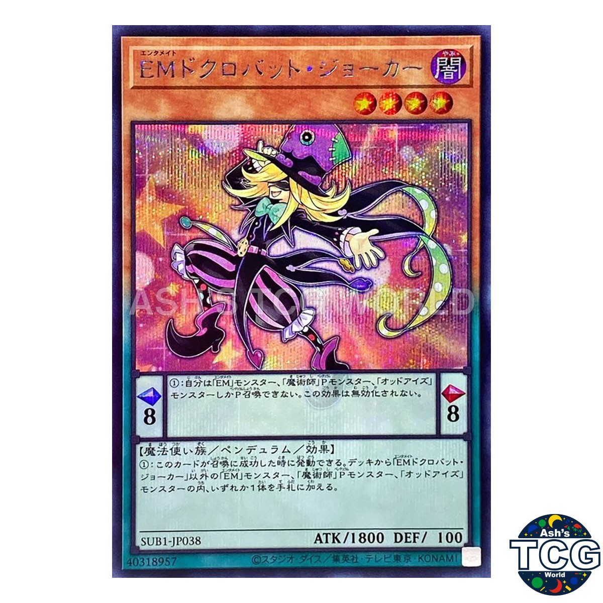 Performapal Skullcrobat Joker SE SUB1-JP038 SECRET UTILITY BOX Yu-Gi-Oh! JP