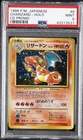 1999 POKEMON JAPANESE CD PROMO CD PROMO #6 CHARIZARD-HOLO PSA 9