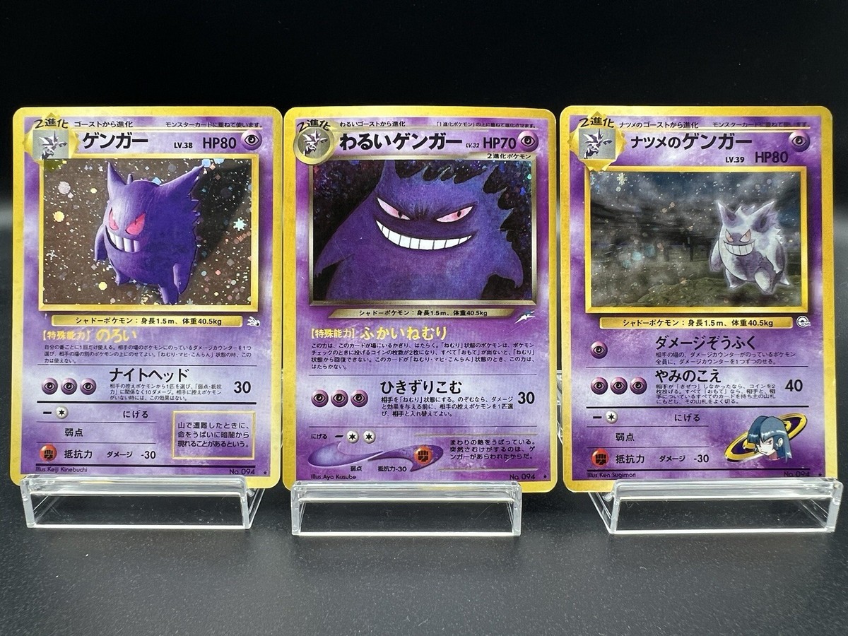 Gengar Sabrina's Gengar Dark Gengar Base Set 094 Japanese Gengar Sabrina's Gengar Dark Gengar Base Set 094 Japanese
