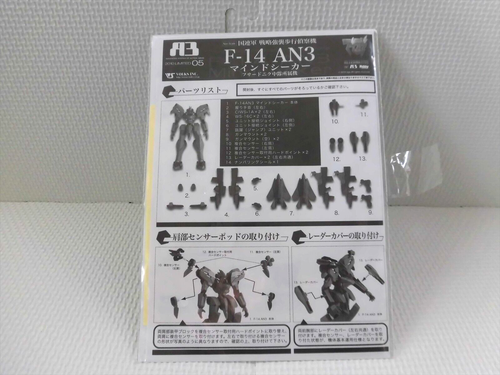 Volks A3 Muv-Luv Alternative F-14 AN3 Mindseeker 05 2010 Limited Action Figure - Picture 9 of 13