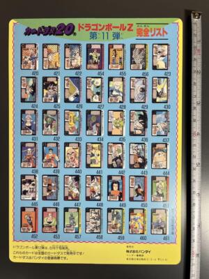 Dragon Ball 1992 Summer Toei Anime Fair Jumbo Carddass | eBay