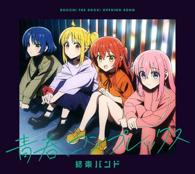 CD Seishun Complex First Limite Edition TV Anime BOCCHI THE ROCK