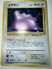 1997 Pokemon Card Ditto No. 132 Holo Fossil Japanese Rare LP