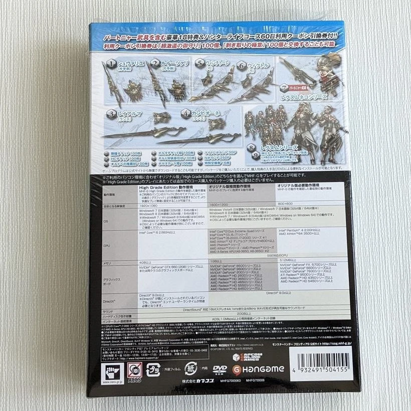 Monster Hunter Frontier G7 Premium Package for Windows Capcom PC Game Box Set - Image 3 of 4
